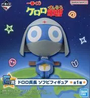 ドロロ兵長 「一番くじ ケロロ軍曹」 E賞