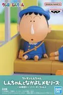 Bo-chan, "Crayon Shin-chan", Shin-chan e Nakayoshi Memories - Indo para o jardim de infância - Bo-chan