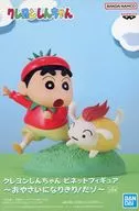 しんちゃんとシロ 「クレヨンしんちゃん」 ビネットフィギュア～おやさいになりきり！だゾ～