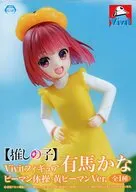 有馬かな 「推しの子」 Vivitフィギュア ピーマン体操 黄ピーマンVer.