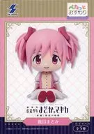 Madoka Kaname "PUELLA MAGI MADOKA MAGICA the Movie : The Story of Treason" Sitting Figure