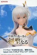 アリューシア・シトラス 「片田舎のおっさん、剣聖になる」 Splash Girls フィギュア アリューシア・シトラス