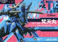 卓越級・梵天丸 bilibili会員限定版 「PROGENITOR EFFECT」 アクションフィギュア