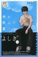 辻中佳紀 「光が死んだ夏」 ちょこのせプレミアムフィギュア“よしき”