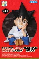 鉄刃 「真・侍伝YAIBA」 ちょこのせプレミアムフィギュア“鉄刃”