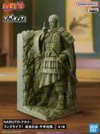 終末の谷(千手柱間) 「NARUTO-ナルト-」 フィグライフ! 終末の谷-千手柱間-