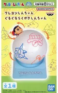 野原しんのすけ 「クレヨンしんちゃん」 ぐるぐるらくがきしんちゃん