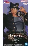 空条承太郎 「ジョジョの奇妙な冒険 第三部 スターダストクルセイダース」 Mometria 空条承太郎