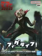 高倉健(オカルン/変身) 「ダンダダン」 フィグライフ!オカルン(変身)