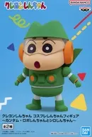 野原しんのすけ(カンタム・ロボしんちゃん) 「クレヨンしんちゃん」 コスプレしんちゃんフィギュア～カンタム・ロボしんちゃんとシロしんちゃん～