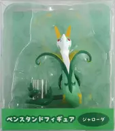 ジャローダ 「ポケットモンスター」 ペンスタンドフィギュア ポケモンセンター限定