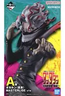 オカルン(変身) 「一番くじ TVアニメ『ダンダダン』 ～圧倒的怪奇、強襲!～」 MASTERLISE A賞 フィギュア