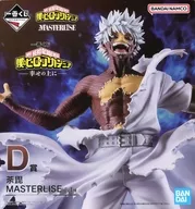 荼毘 「一番くじ 僕のヒーローアカデミア -幸せの上に-」 MASTERLISE D賞 フィギュア