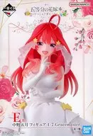 中野五月 「一番くじ 五等分の花嫁* ～五つ子より愛をこめて～」 1/7 Gracemaster E賞 フィギュア