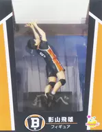 影山飛雄 「Happyくじ ハイキュー!!」 B賞 フィギュア