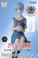 綾波レイ 「ヱヴァンゲリヲン新劇場版」 ちょこのせプレミアムフィギュア“綾波レイ”