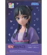 猫猫 「薬屋のひとりごと」 ちょこのせプレミアムフィギュア“猫猫”月精Ver.