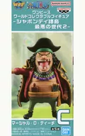 マーシャル・D・ティーチ(黒ひげ) 「ワンピース」 ワールドコレクタブルフィギュア-シャボンディ諸島 最悪の世代2-
