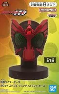 仮面ライダーオーズ 「仮面ライダーオーズ/OOO」 BIGサイズソフビ マスクディスプレイ-オーズ-