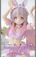 緒山まひろ 「お兄ちゃんはおしまい!」 One-Seventh Caratフィギュア 緒山まひろ パステルバニーVer.
