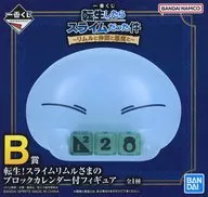 転生!スライムリムルさまのブロックカレンダー付フィギュア 「一番くじ 転生したらスライムだった件～リムルと仲間と悪魔と～」 B賞 フィギュア