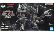 ガタノゾーア 塊獣極致 「一番くじ ウルトラマンシリーズ 怪獣超大全 vol.2」 A賞 フィギュア