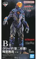 グリーザ（第二形態） 塊獣極致 「一番くじ ウルトラマンシリーズ 怪獣超大全 vol.2」 B賞 フィギュア
