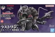 ガタノゾーア 塊獣極致・匠道 「一番くじ ウルトラマンシリーズ 怪獣超大全 vol.2」 ダブルチャンスキャンペーン＆ラストワン賞 フィギュア