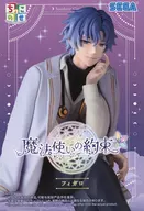 フィガロ 「魔法使いの約束」 ちょこのせプレミアムフィギュア“フィガロ”