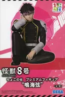 鳴海弦 「怪獣8号」 ちょこのせプレミアムフィギュア“鳴海弦”