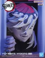 童磨 「鬼滅の刃」 HYOKOFIG-童磨-