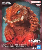 ガメラ(2023) 夕景イメージカラーver. 「GAMERA -Rebirth-」 鎮座獣 ガメラ(2023)