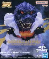 ゴジラ(1995) 「ゴジラVSデストロイア」 東宝怪獣シリーズ 鎮座獣EX ゴジラ(1995)
