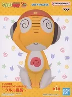 クルル曹長 「ケロロ軍曹」 おおきなSOFVIMATES～クルル曹長～