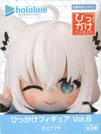 白上フブキ 「バーチャルYoutuber ホロライブプロダクション」 ひっかけフィギュア Vol.8