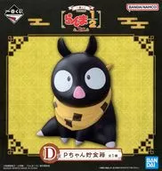 Pちゃん貯金箱 「一番くじ TVアニメ らんま1/2 2弾」 D賞 フィギュア