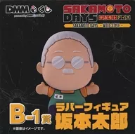坂本太郎 「DMMくじ SAKAMOTO DAYS ～WILD STYLE～」 B-1賞 ラバーフィギュア