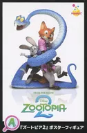 『ズートピア2』 「Happyくじ ズートピア2」 A賞 ポスターフィギュア