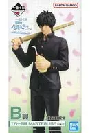 土方十四郎 「一番くじ 3年Z組銀八先生 ～くじ流の青春がここにある!～」 MASTERLISE B賞 フィギュア