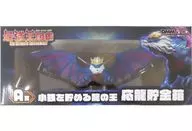 小銭を貯める龍の王 応龍貯金箱 「DMMくじ 最強王図鑑～The Ultimate Tournament～」 A賞 フィギュア