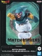 マイティマスク 「ドラゴンボールZ」 MATCH MAKERS マイティマスク(VS人造人間18号VSミスター・サタン)