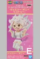 ジュエリー・ボニー E(一番自由な姿/ポーズ) 「ワンピース」 ワールドコレクタブルフィギュア-ジュエリー・ボニー ヒストリー-