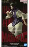 脹相 「呪術廻戦」 MAXIMATIC CHOSO-死滅回游-