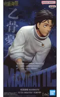 乙骨憂太 「呪術廻戦」 MAXIMATIC YUTA OKKOTSU-死滅回游-