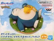 ピカチュウ＆カビゴン 「ポケットモンスター」 くつろぎタイム ピカチュウ＆カビゴンフィギュア