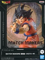 孫悟空 「ドラゴンボールZ」 MATCH MAKERS 孫悟空(VSフリーザ)