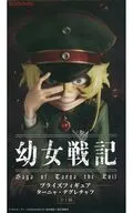 ターニャ・デグレチャフ 「幼女戦記」 プライズフィギュア ターニャ・デグレチャフ