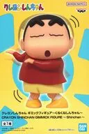 野原しんのすけ 「クレヨンしんちゃん」 ギミックフィギュア～くねくねしんちゃん～