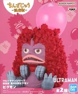 ピグモン 「ウルトラマンシリーズ」 鎮座獣 友好珍獣ピグモン
