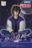 世良真純 「名探偵コナン」 ちょこのせプレミアムフィギュア“世良真純”